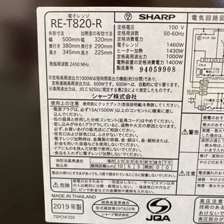 ご来店限定】＊シャープ オーブンレンジ 2019年製＊0922-11