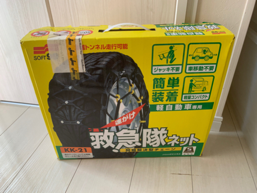【未使用】救急隊ネット