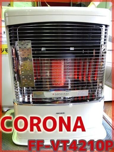 動作良好★CORONA/コロナ★ FF式ストーブ FFストーブ FF-VT4210P 木造11畳/ コンクリート15畳 2010年製