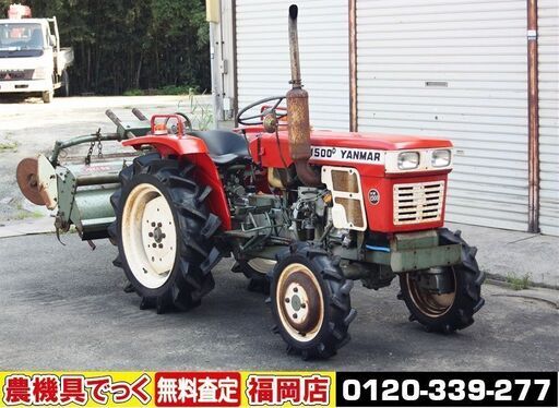 【SOLD OUT】ヤンマ トラクター YM1500D 4WD 15馬力【動作確認 清掃済み】【農機具でっく】【福岡】【トラクター】
