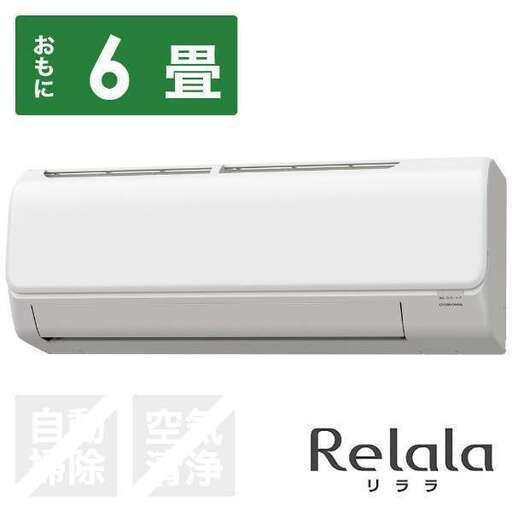 売れました◆新品 コロナ ルームエアコン  ReLaLa CSH-N2221R 6畳程度