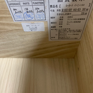 【値引き可能・現金】ローボード・テレビ台・１８０㌢幅