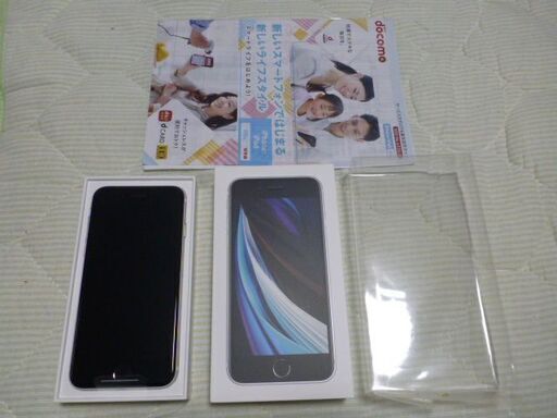 【未使用新品】APPLE iPhone SE 第2世代 (SE2) ホワイト 128GB docomo
