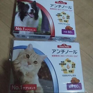 アンチノールプラス　犬用　60錠 ×５０箱