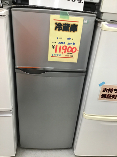 ●販売終了●冷蔵庫　2ドア　SHARP 2014年製　中古品