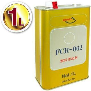 AZ 燃料添加剤 FCR-062