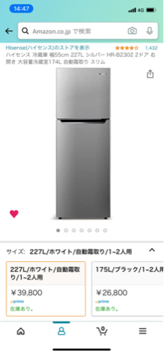 ハイセンス　冷蔵庫227L 使用1年