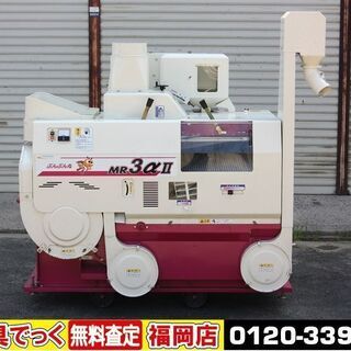 【SOLD OUT】大島農機 籾摺機 ぶんぶん丸 MR3αⅡ ジェット式 もみすり 3インチ 三相200V【清掃済】 【農機具でっく】【福岡】【籾摺り機】