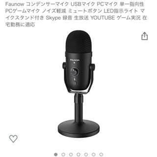 決まりました-Faunow コンデンサーマイク USBマイク P...