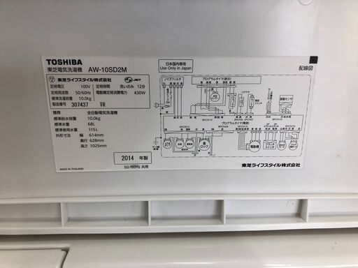 東芝 全自動洗濯機 AW-10SD2M 10kg/汚れがつかないマジックドラム Ag+抗菌水  自動おそうじ機能