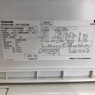 東芝 全自動洗濯機 AW-10SD2M 10kg/汚れがつかないマジックドラム Ag+ 