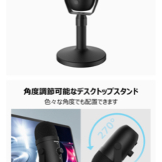 決まりました Faunow コンデンサーマイク Usbマイク Pcマイク 単一指向性 Pcゲームマイク ノイズ軽減 ミュートボタン Led指 ビナ 法界院のその他の中古あげます 譲ります ジモティーで不用品の処分