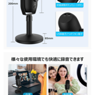 決まりました Faunow コンデンサーマイク Usbマイク Pcマイク 単一指向性 Pcゲームマイク ノイズ軽減 ミュートボタン Led指 ビナ 法界院のその他の中古あげます 譲ります ジモティーで不用品の処分