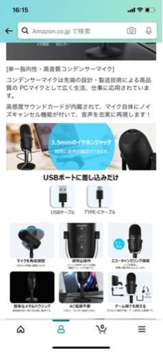 決まりました Faunow コンデンサーマイク Usbマイク Pcマイク 単一指向性 Pcゲームマイク ノイズ軽減 ミュートボタン Led指 ビナ 法界院のその他の中古あげます 譲ります ジモティーで不用品の処分