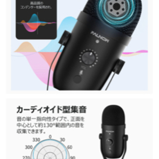 決まりました Faunow コンデンサーマイク Usbマイク Pcマイク 単一指向性 Pcゲームマイク ノイズ軽減 ミュートボタン Led指 ビナ 法界院のその他の中古あげます 譲ります ジモティーで不用品の処分