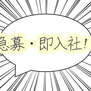 空いた時間でおこづかい稼ぎ♪1日4時間ピッキング作業☆