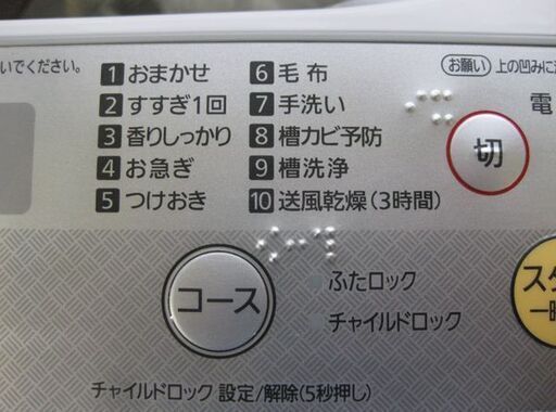 札幌 2018年製 5.0Kg 洗濯機 パナソニック NA-F50B11 Panasonic 本郷通店