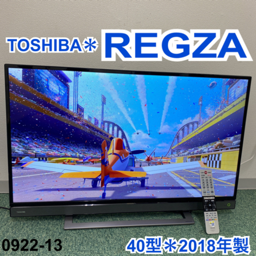 東芝REGZA 40v31 2018年式 - テレビ