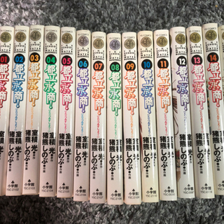 都立水商！　1-15巻セット　マンガ　コミック