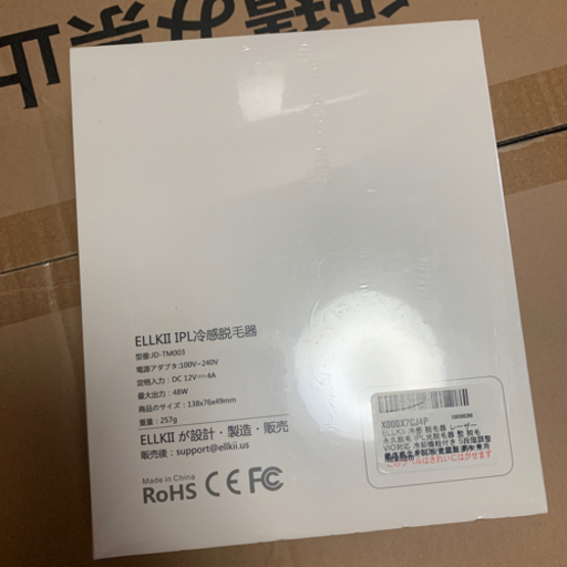 IPL冷感脱毛(新品 未使用 未開封品) | ptpnix.co.id