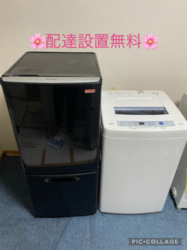 もらって嬉しい出産祝い 大阪付近配達設置無料家電セット❗️ 冷蔵庫