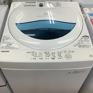 安心の6ヶ月保証！【TOSHIBA(ﾄｳｼﾊﾞ)】全自動洗濯機売ります！