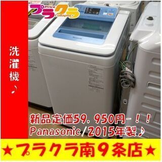 G4988　洗濯機　分解清掃済み　定価59950円　Pan…