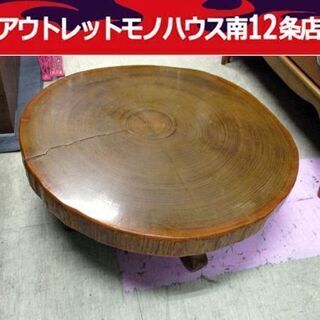 丸太テーブル 直径71cm×高さ27cm 木製 テーブル 丸太 ...