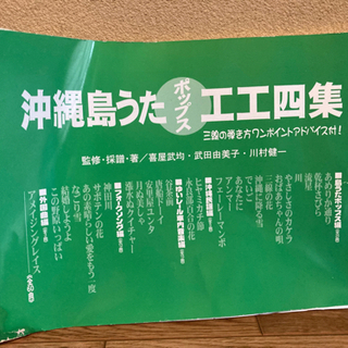 商談中】沖縄民謡楽器「三線（さんしん）」