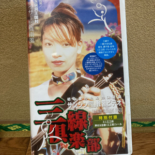 商談中】沖縄民謡楽器「三線（さんしん）」