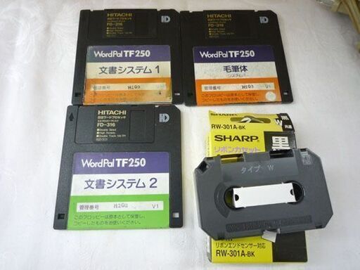 日立製作所 日本語ワードプロセッサ BW-TF250 WordPal HITACHI 文書システム リボンカセット付き 印刷確認済み 札幌市手稲区 日立製作所 日本語ワードプロセッサ BW-TF250 WordPal HITACHI 文書