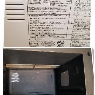 【美品】SHARP 20L ヘルシー料理もおまかせ！「自動トースト」搭載!!オーブンレンジ【RE-S209-W】2017年製