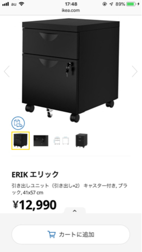 鍵付き引き出し