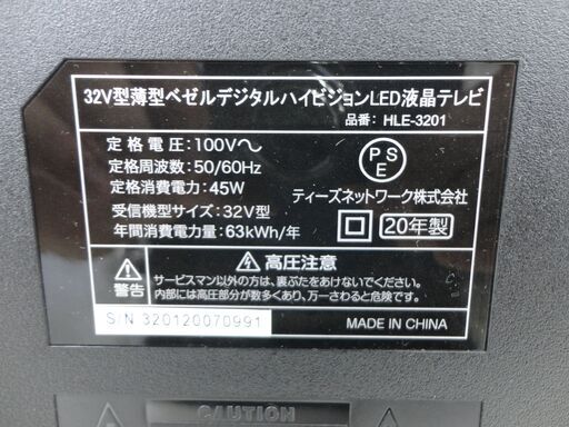 ティーズネットワーク 32型液晶テレビ HLE-3201 2020年製 モノ市場半田店 131