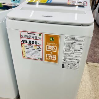 使用感少 洗濯機 7.0kg 2020年製 パナソニック NA-FA70H7 高さ1021×幅
