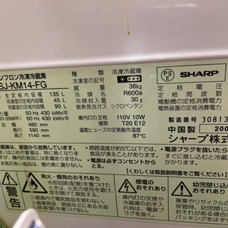 冷蔵庫　SHARP 一人暮らし/単身/小型