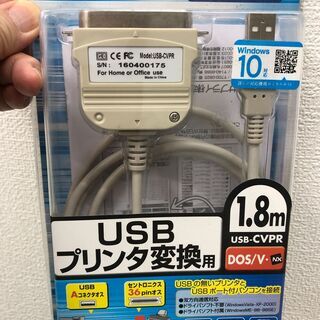 USBプリンタコンバータケーブル