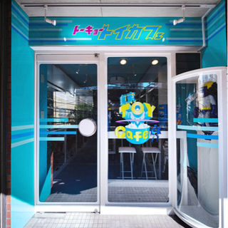 東京ToyCafe