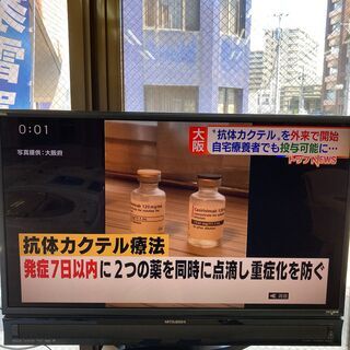 【リサイクルショップ　ピカソ　小松原】MITSUBISHI 40インチ　カラー液晶テレビ　REAL　LCD-40MZW300　★2202★