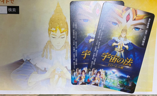 21年アニメ話題作映画キャンペーンプレゼント企画 アユハ 刈谷のチケットの中古あげます 譲ります ジモティーで不用品の処分