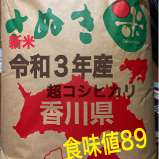 うどん県 男米　新米　食味値89点　超コシヒカリ