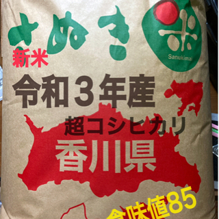 うどん県の男米 食味値85点　玄米1kg 〜計り売り