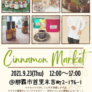 Cinnamon Market!!!