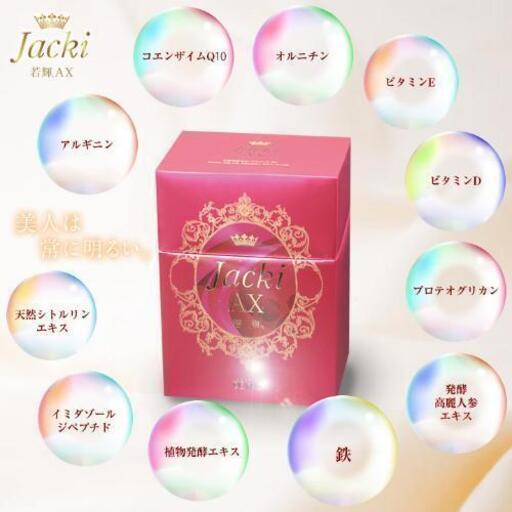 値下げ若輝DX  ドクダーデヴィアス化粧品