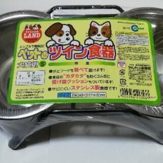 【新品】未開封。ツインステンレス食器。スタンド付き