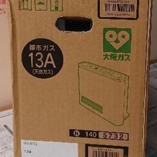 受付終了【新品(おそらく)☺️大阪ガス ガスファンヒーター】