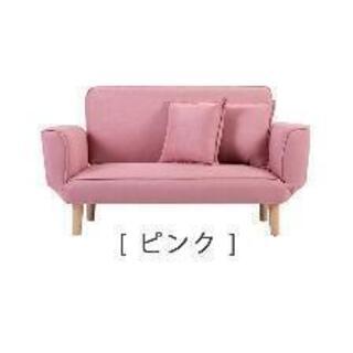 【ネット決済】【1ヶ月使用のみ】ピンク色のソファベッド