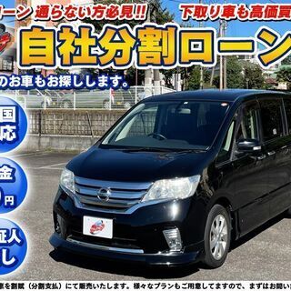 車検R4.6★セレナハイウェスター★両側パワースライド★ 純正ナ...