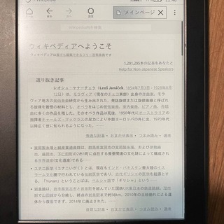 電子書籍リーダー All-New Kindle Paperwhi...