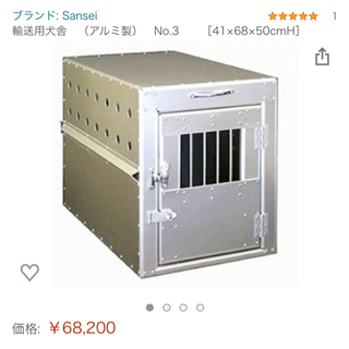 軍で昔に買った犬小屋？ゲージ